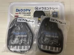 スヌーピー　ローソンくじのサムネイル