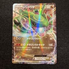 レックウザEX XY メガバトルデッキ60「MレックウザEX」 キラ 005/…