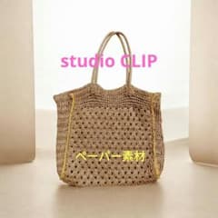 studio CLIP✨ペーパーバッグ ベージュ イエローライン 編みかごバッグのサムネイル