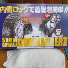 コマンダー2のサムネイル