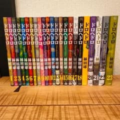 ドロヘドロ　1〜23巻　全巻セットのサムネイル