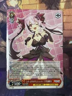 ヴァイスシュヴァルツ とびっきりのワンショット！千代浦蝶美 シークレット Amazon.co.jp: ヴァイスシュヴァルツ あおぎり高校 とびっきりのワン