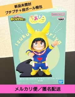 ヒロアカ 僕のヒーローアカデミア ちあぴこ みどりやいずく フィギュア