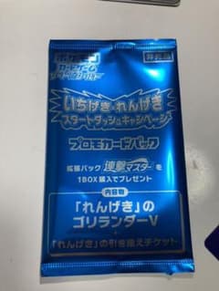 スタートダッシュキャンペーンのサムネイル