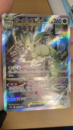 リーフィアvstarのサムネイル