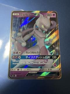 ミュウツーGX SML サン＆ムーン ファミリーポケモンカードゲーム 025
