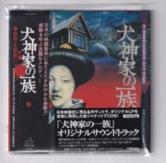 t*k様 犬神家の一族 オリジナルサウンドトラック 紙ジャケット仕様 CD