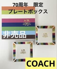 希少！COACHコーチ　70周年限定　非売品　ノベルティ　プレートボックス　袋付 希少！COACHコーチ 70周年限定 非売品 ノベルティ プレートボックス 袋