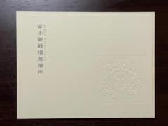 【10冊おまとめ】キリン　富士御殿場蒸溜所　紹介冊子のサムネイル