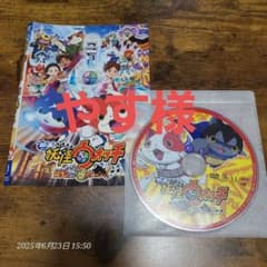 영화 요괴 워치 탄생의 비밀이다 냥, 팅커벨 DVD