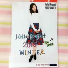 熊井友理奈  即購入可能♡のサムネイル