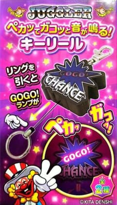 ジャグラー ペカッてガコッと音が鳴るキーリール ブラックカラー