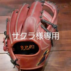 ジュンケイグラブ　遊撃手用のサムネイル