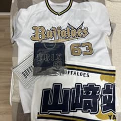 Orix Buffaloes #63 #21 山崎颯一郎 グッズセット - メルカリ