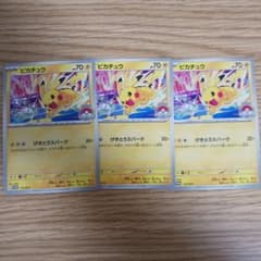 ピカチュウ げきとうスパークのサムネイル