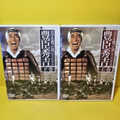 新品ケース交換済み 天下を獲った男 豊臣秀吉 DVD(全2巻 - メルカリ