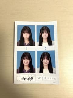 seju証明写真　川野明愛さんのサムネイル