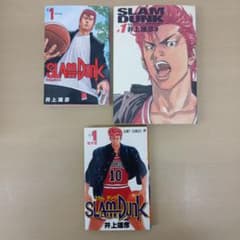 SLAM DUNK 1巻 井上雄彦 初版　セットのサムネイル