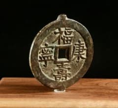 中古 状元及第 龍鳳呈祥 花銭 大型花銭 中国古銭 厭勝銭 CL0007 中古 状元及第 龍鳳呈祥 花銭 大型花銭 中国古銭 厭勝銭 CL0007 【公式