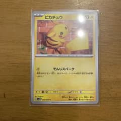 ピカチュウ C SV5M サイバージャッジ 023/071 - メルカリ