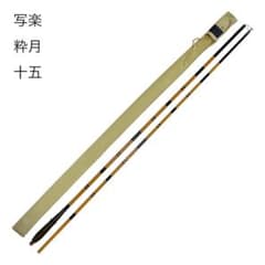 SZM】スズミ 写楽 粋月 十五 へら竿 ヘラブナ へらぶな 竿 5継 - メルカリ