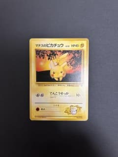 【ＡＩ査定済】 旧裏 クチバシティジム 希少 マチス ジム拡張 第2弾 美品 旧裏》マチスのピカチュウ ポケモンジム第2弾 クチバシティジム マチス