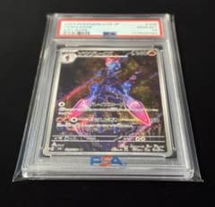 ソウブレイズ AR SV8 109/106 PSA10のサムネイル