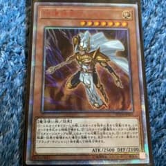 遊戯王 守護神官マハードのサムネイル