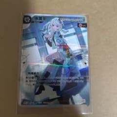 神椿TCG 氷夏至 SR-S 神椿TCG 氷夏至 SR - メルカリ