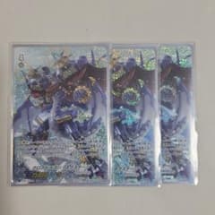 クロノドラゴン・ネクステージ　SP3枚のサムネイル