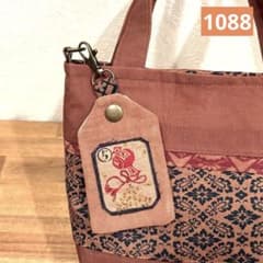 1088.】柿渋染め お守りバッグチャーム 小物入れにもなるチャーム 『ち