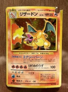ダメージ多数　リザードン　旧裏　エナジーバーン ダメージ多数 リザードン 旧裏 エナジーバーン - メルカリ