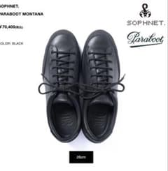 新作 SOPHNET. PARABOOT MONTANA 26cm - メルカリ