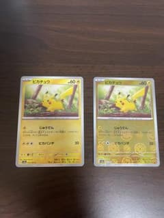 ピカチュウ C SV2a ポケモンカード151 025/165のサムネイル