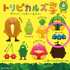 トリピカルズ みっくす ブルーベリーのサムネイル