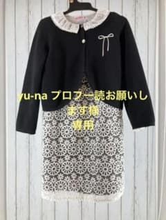 yu-na プロフ一読お願いします様専用★アニエスベー　ミキハウス　セットアップのサムネイル