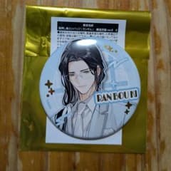 魔道祖師　茶屋　箔押し風カンバッジ　缶バッジ　魔道学園ver.B 藍忘機　6点 m61370935703_1.jpg?1770136487