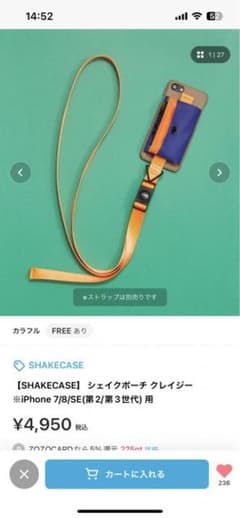 なみ様専用iPhoneケース【SHAKE CASE】のサムネイル