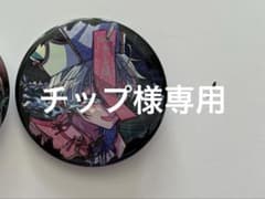 チップ様専用 シクフォニ 雨乃こさめくん 缶バッジのサムネイル