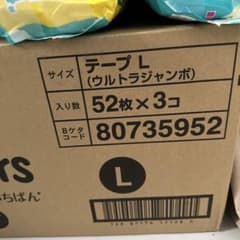 パンパース　テープLのサムネイル