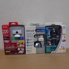 Webcamera(ウェブカメラ)３台まとめ売りのサムネイル