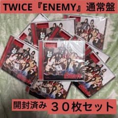 TWICE『ENEMY』通常盤 30枚セット 開封済み - メルカリ