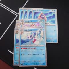 ユキワラシ4枚、ユキメノコ4枚、マシマシラ4枚、ふうせん2枚のサムネイル