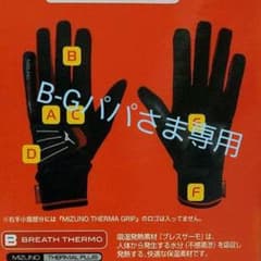 B-Gパパさま専用　ゴルフ サーマグリップ　 グローブ Sサイズのサムネイル