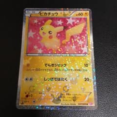 ポケカ ピカチュウ シャイニーコレクション SC 007/020 ピカチュウ U [シャイニーコレクション] SC 007/020 状態難 ポケモン
