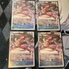 ボア・ハンコック SR ST17-004 4枚 - メルカリ