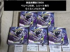 新品未開封 ポケモンカード アビスアイ ➄BOX ペリペリ付き レシート付き 新品未開封 ポケモンカード アビスアイ ➄BOX ペリペリ付き レシート