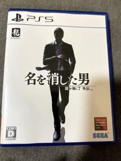 PS5 龍が如く7外伝 名を消した男のサムネイル