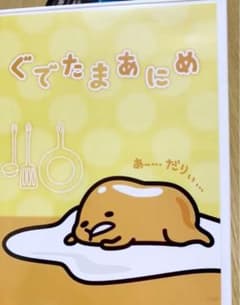 ぐでたまあにめ DVDのサムネイル