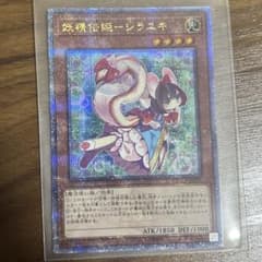 遊戯王 妖精伝姫-シラユキ 妖精伝姫-カグヤ 25thシークレットレア 遊戯王 妖精伝姫シラユキ 25thシークレットレア1枚 - メルカリ